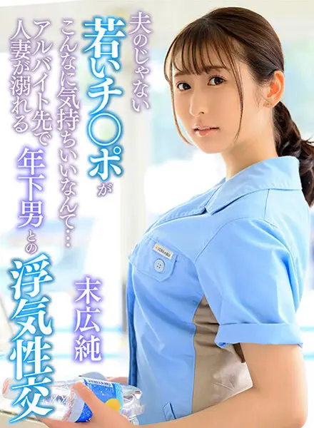 YRNKMTNDVAJ-616 JAV Movie Cover