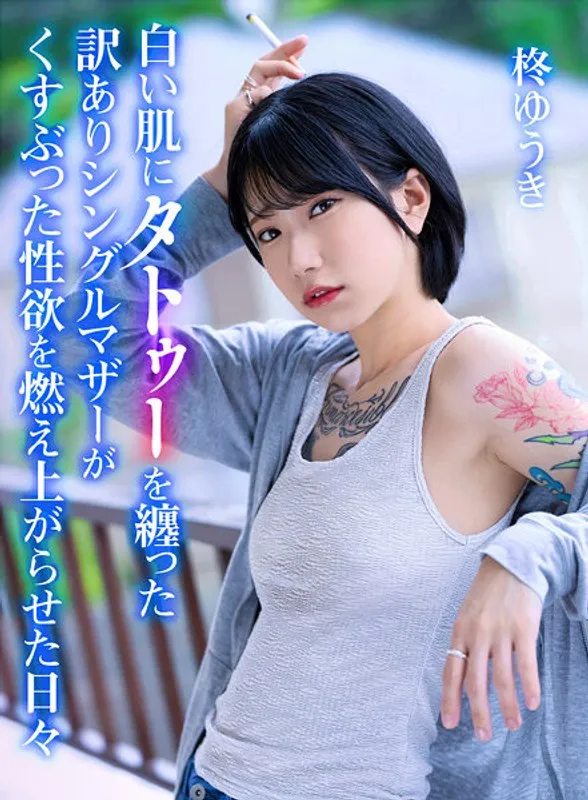 YRNKMTNDVAJ-637A JAV Movie Cover