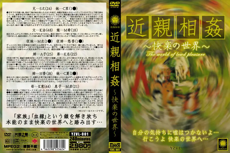 YZVL-001 JAV Movie Cover