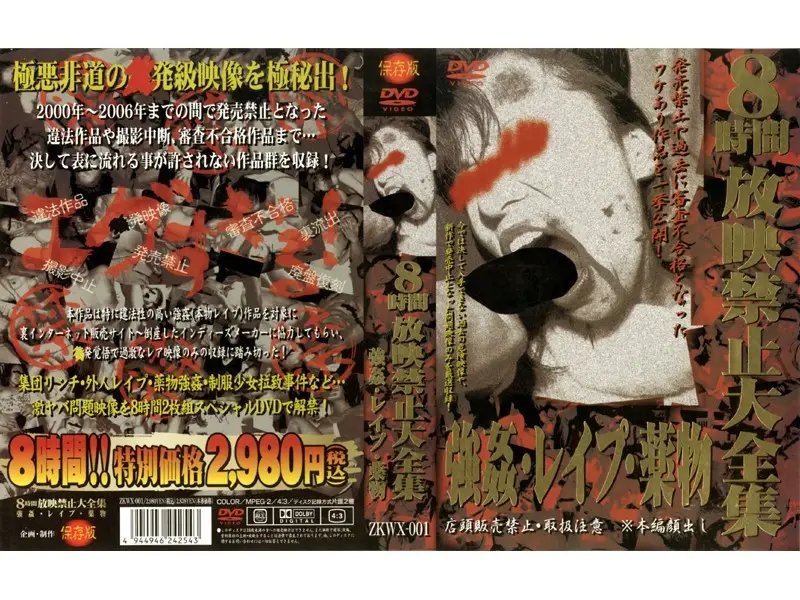 ZKWX-001 JAV Movie Cover