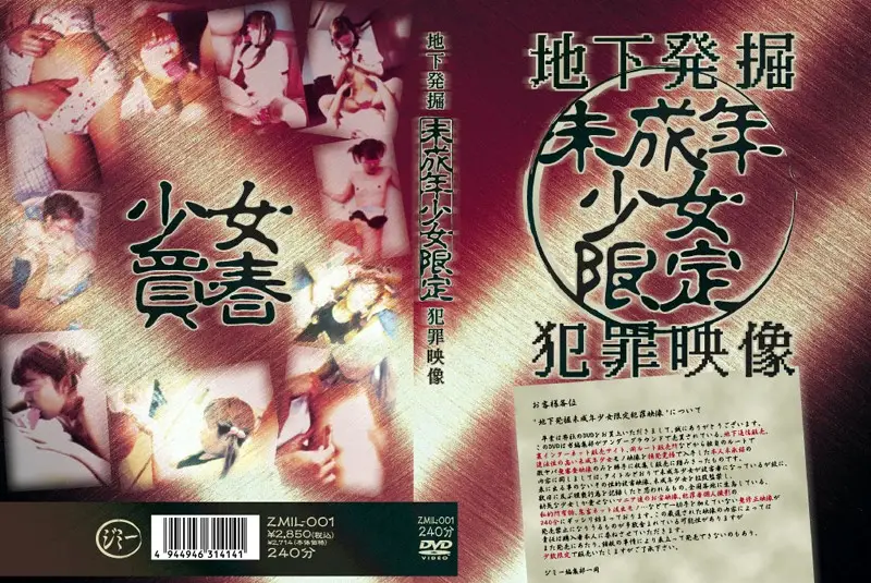 ZMIL-001 JAV Movie Cover