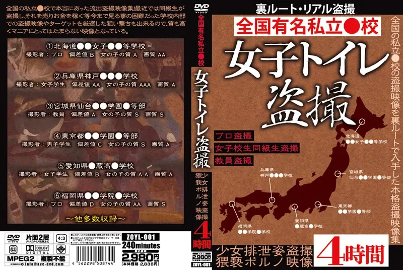 ZOYL-001 JAV Movie Cover