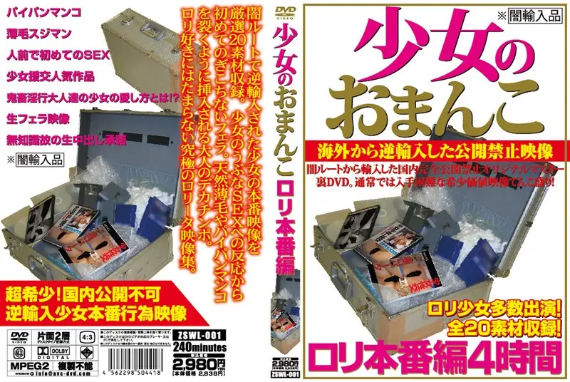 ZSWL-001 JAV Movie Cover