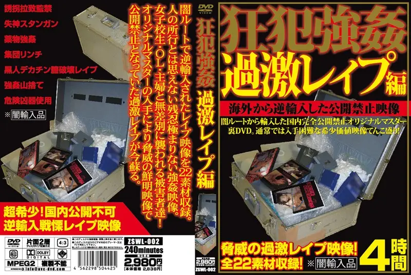 ZSWL-002 JAV Movie Cover