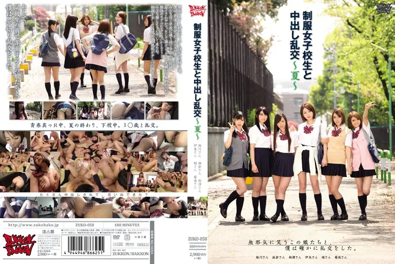 ZUKO-058 JAV Movie Cover