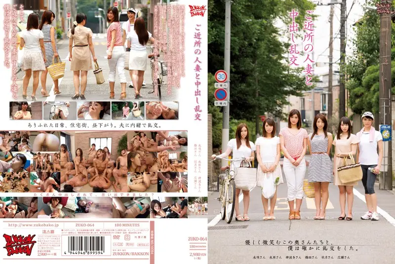ZUKO-064 JAV Movie Cover