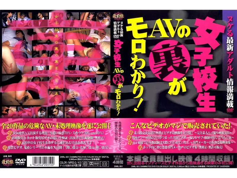 JAV Movie Cover