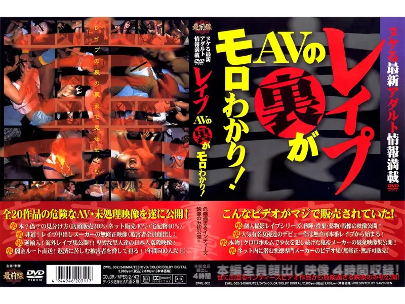 JAV Movie Cover