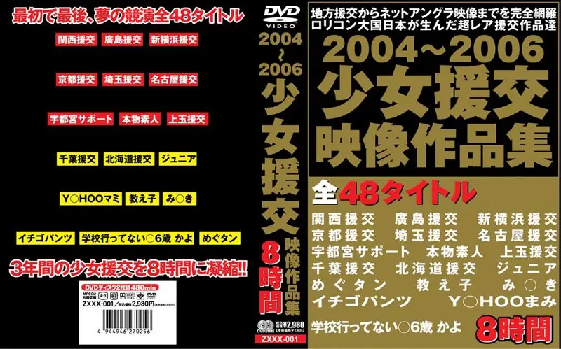 ZXXX-001 JAV Movie Cover