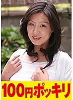 100yen-032 - My Dad's New Wife Is Just So Sexy, I Can't Stand It Anymore... Chapter 1