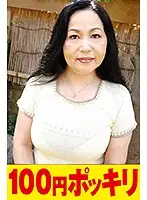 100yen-048 JAV Movie