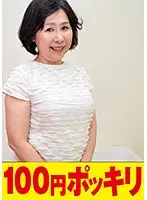 100yen-055 JAV Movie