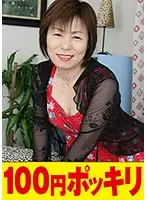 100yen-058 JAV Movie