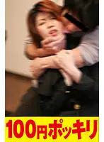 100yen-067 - Calling Out A Saleswoman On A Mistake And Convincing Her To Fuck She Acts Like She's Not Into It But Her Hard Nipples Can't Lie! She Turns Out To Be A Masochistic Slut Who Thrusts Her Hips To Be Fucked Harder