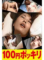 100yen-132 JAV Movie
