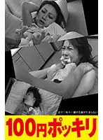 100yen-139 JAV Movie