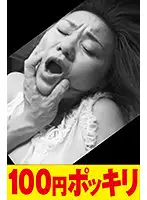 100yen-140 JAV Movie