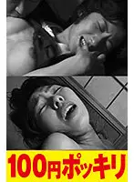100yen-141 JAV Movie