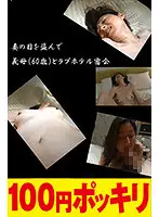 100yen-180 JAV Movie