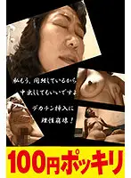 100yen-194 JAV Movie