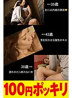 100yen-209 JAV Movie