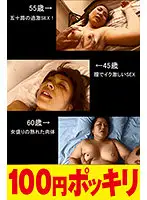 100yen-212 JAV Movie
