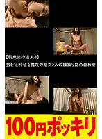 100yen-223 JAV Movie