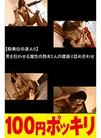 100yen-228 JAV Movie
