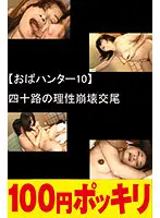 100yen-252 JAV Movie