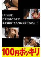100yen-253 JAV Movie