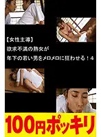 100yen-256 JAV Movie