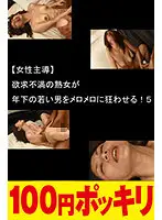 100yen-257 JAV Movie