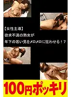 100yen-259 JAV Movie
