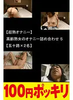 100yen-270 JAV Movie