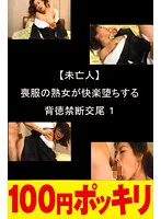 100yen-279 JAV Movie