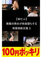 100yen-280 JAV Movie