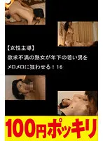 100yen-285 JAV Movie