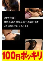 100yen-301 JAV Movie
