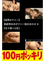 100yen-308 JAV Movie