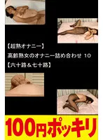 100yen-310 JAV Movie