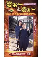 BAB-10 JAV Movie