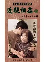 BM-15 - Last Fakecest - Granny and First GrandC***d 15