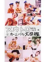 104daitoku02 JAV Movie