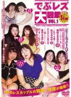 DEDD-01 JAV Movie