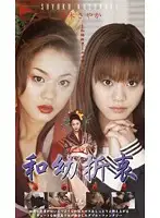 ENB-02 JAV Movie