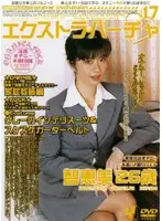 EXVD-17 JAV Movie