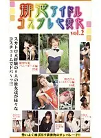 HAK-02 JAV Movie