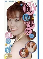 HIS-05 JAV Movie