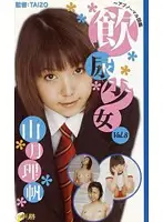 HIS-08 JAV Movie