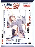 IMOD-03 JAV Movie